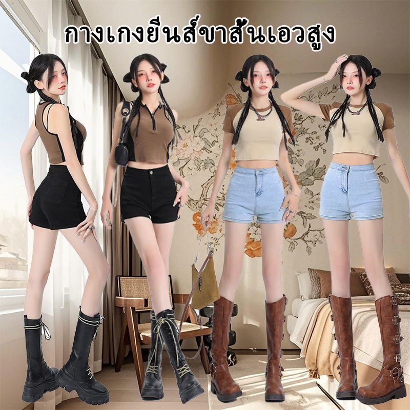 🌿919JEANS🌿กางเกงยีนส์ขาสั้นเอวสูง กางเกงยีนส์ขาสั้น กางเกงกระโปรงยีนส์ ยีนส์ขาสั้น  กางเกงยีน