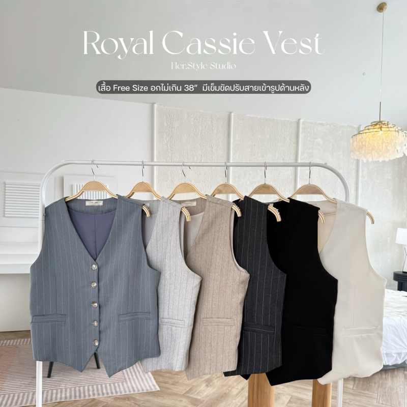 เสื้อรุ่น Royal Cassie Vest ขนาด Free size สำหรับรอบอกไม่เกิน 38