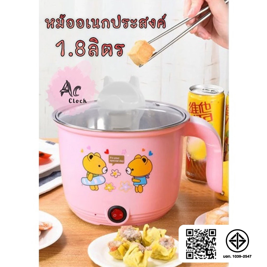(ลูกค้าใหม่ 1 บาท) หม้อไฟฟ้า หม้อขนาดเล็ก ทำความสะอาดง่าย(ไม่มีซึ้ง)