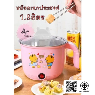 (ลูกค้าใหม่ 1 บาท) หม้อไฟฟ้า หม้อขนาดเล็ก ทำความสะอาดง่าย(ไม่มีซึ้ง)