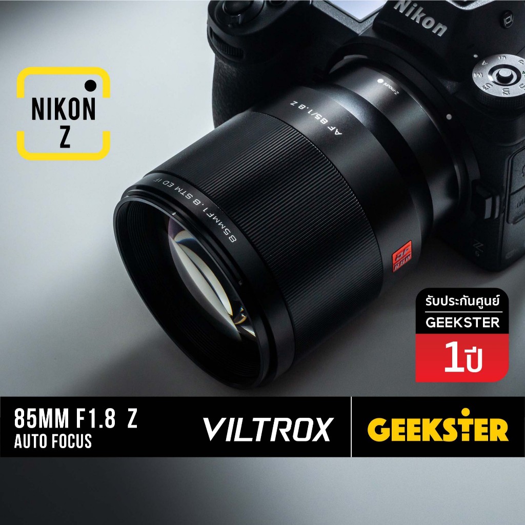 ใหม่ VILTROX 85 mm f1.8 Nikon Z ฟูลเฟรม Auto Focus เลนส์ ( 85mm f 1.8 ED FE Z6 / Z7 / Z5 / Z50 Fullframe )