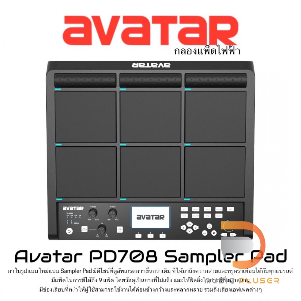 กลองแพ็ดไฟฟ้า Avatar PD708 Sampler Pad มาในรูปแบบใหม่แบบ Sampler Pad มีดีไซน์ที่ดูอัพเกรดมากขึ้นกว่า