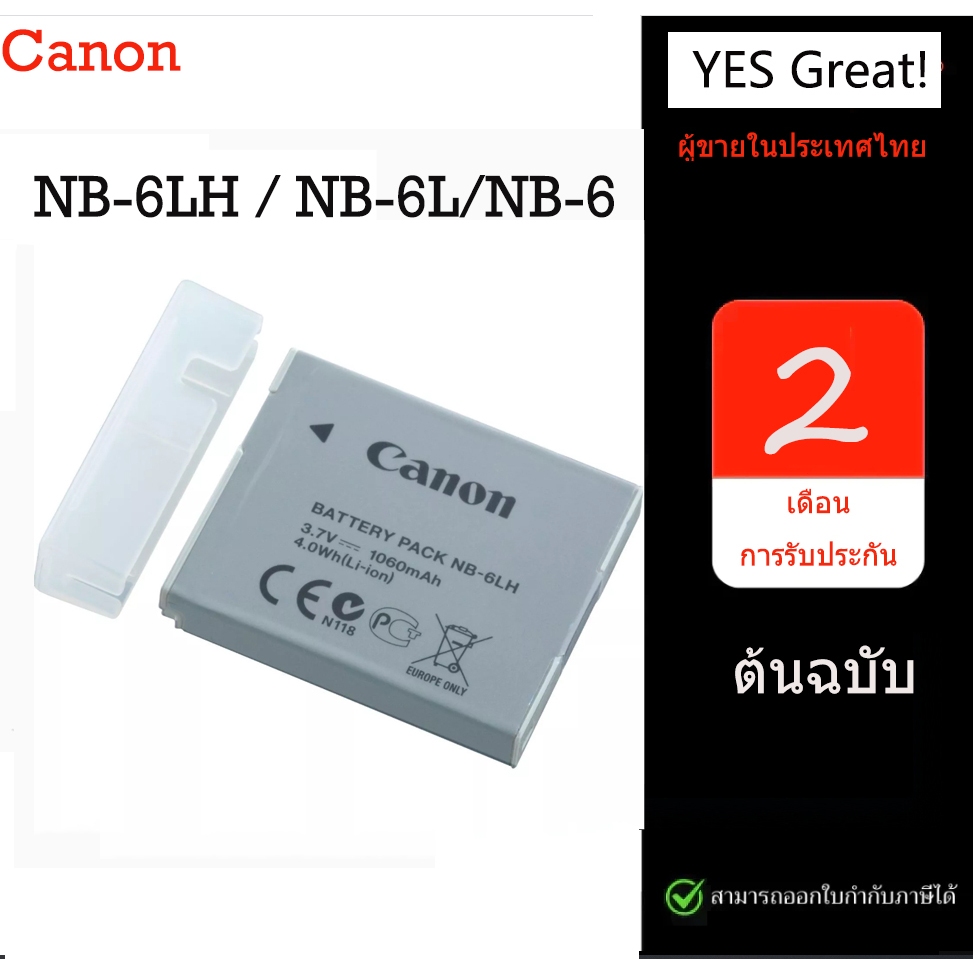 ต้นฉบับ Canon NB-6LH / NB-6L / NB-6 แบตเตอรี่ แท่นชาร์จ NB6LH / NB6L / NB6 / SLB-10A
