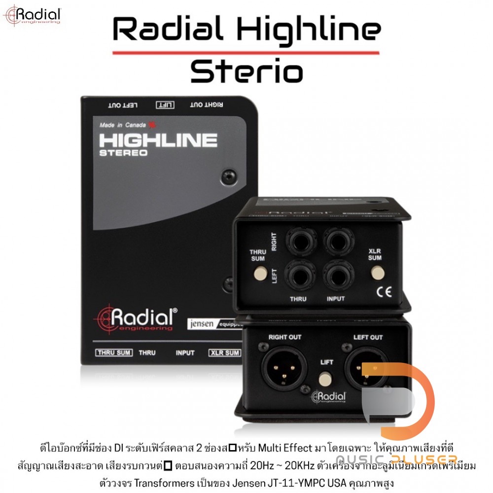 Radial Highline Stereo Passive Line Isolator ดีไอบ๊อกซ์ที่มีช่อง DI ระดับเฟิร์สคลาส 2 ช่องสำหรับ Mul