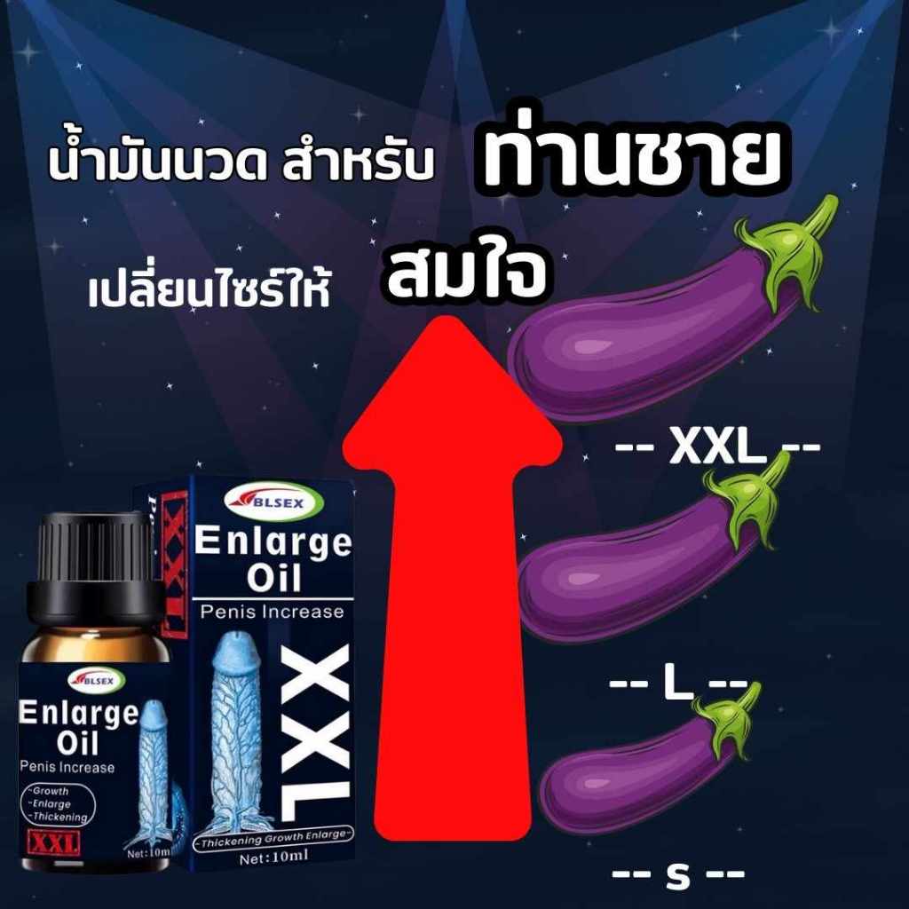 นวดเพี่มขนาดน้องชายของแท้100💯💯ขนาด10mlไม่ระบุชื่อสินค้าหน้ากล่อง พร้อมส่งในไทย