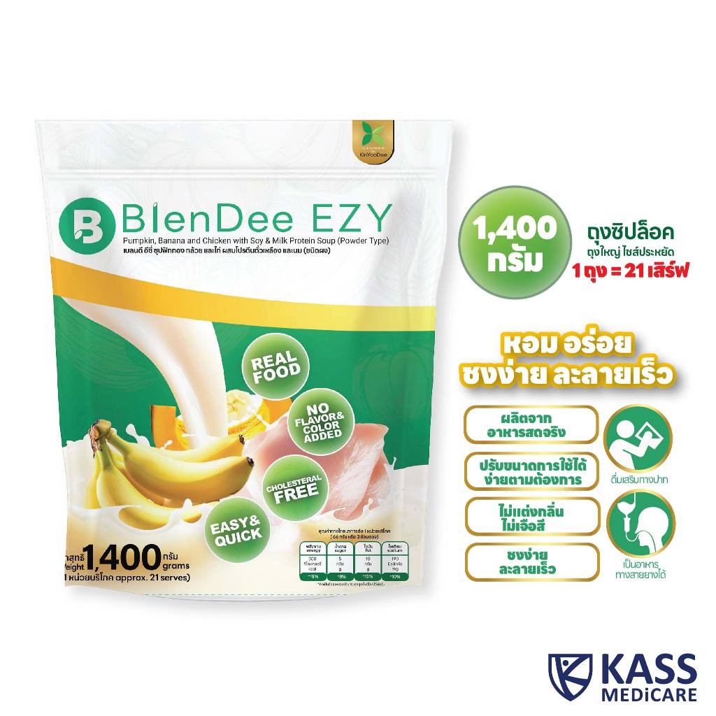 BlenDee EZY เบลนดี อีซี่ อาหารปั่นแบบผง ซุปฟักทอง กล้วย เเละไก่ ผสมโปรตีนถั่วเหลืองเเละนม 1,400 กรัม ทานได้ 21 มื้อ