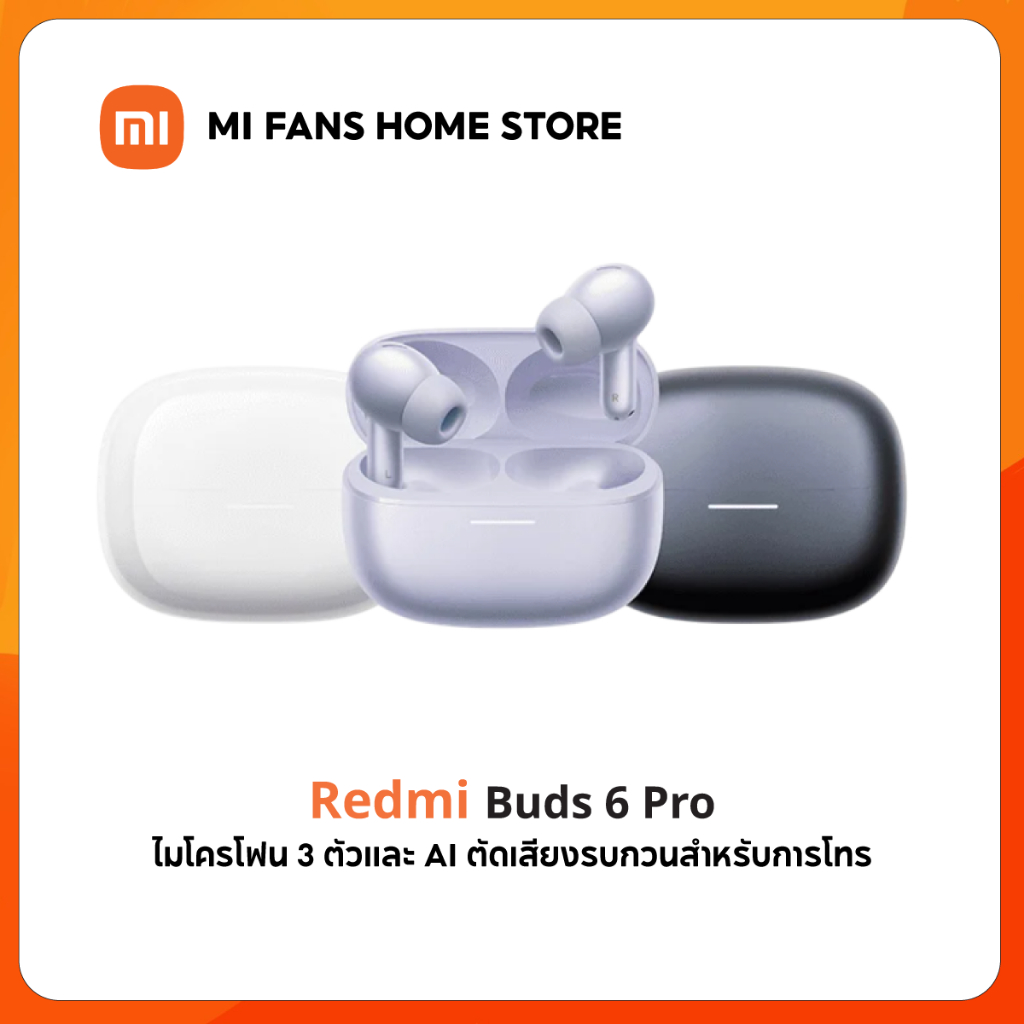 (NEW) Xiaomi Redmi Buds 6 Pro หูฟังบลูทูธ เสียงระดับ Hi-Resคุณภาพสูง ตัดเสียงรบกวนขั้นสุด