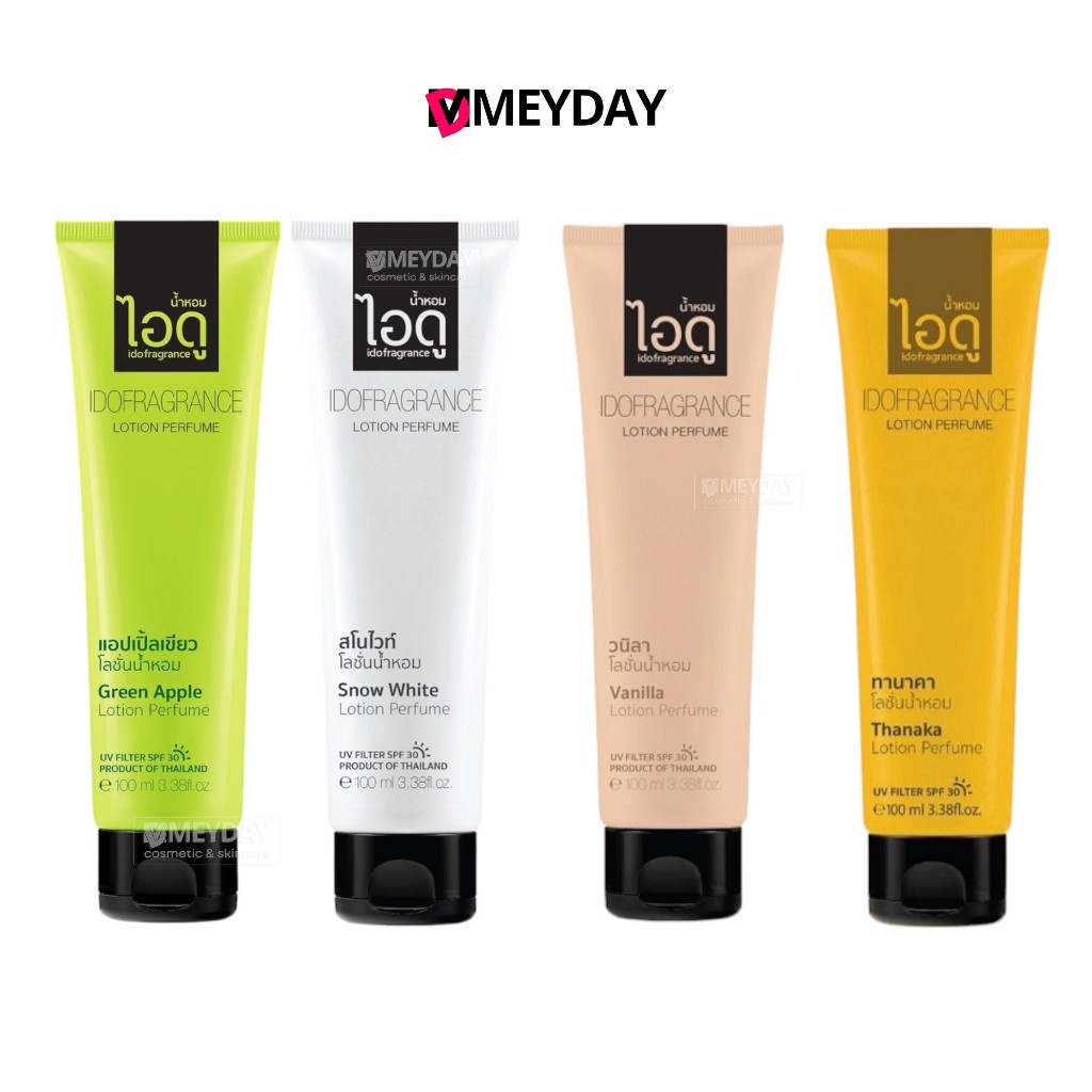 IDO  ไอดู โลชั่น Lotion Perfume เพอร์ฟูม 100ml.