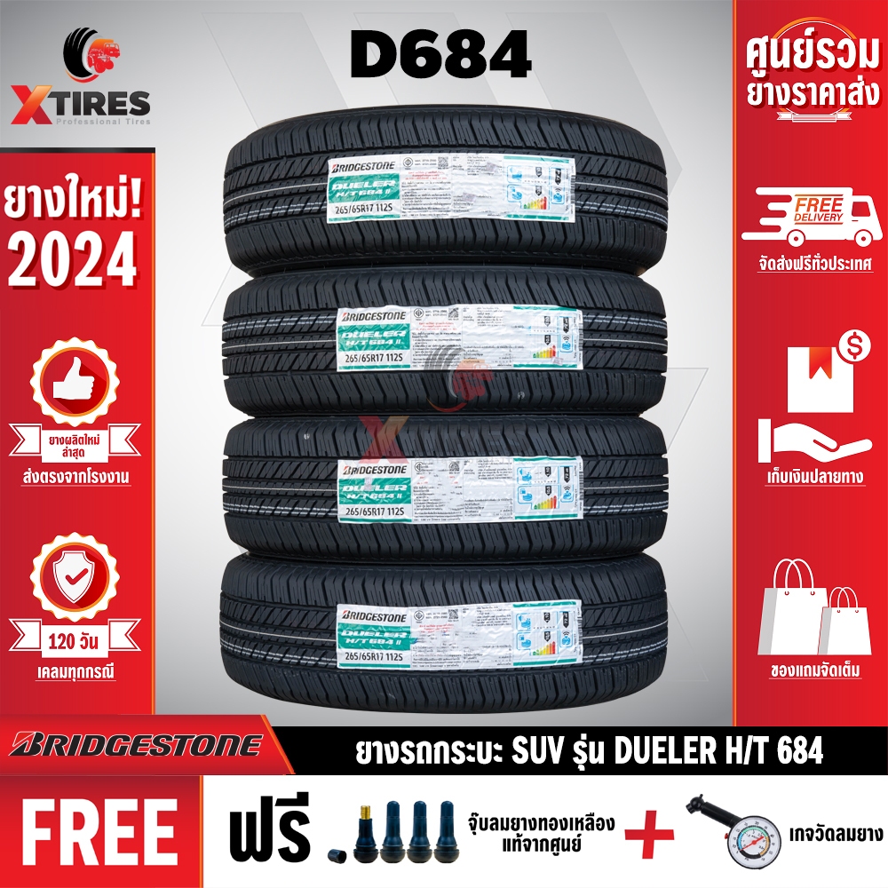 BRIDGESTONE 265/60R18 ยางรถยนต์ รุ่น DUELER H/T 684II 4เส้น (ปี24 ราคาพิเศษ!! ) ฟรีจุ๊บยางเกรดA+ ฟรี