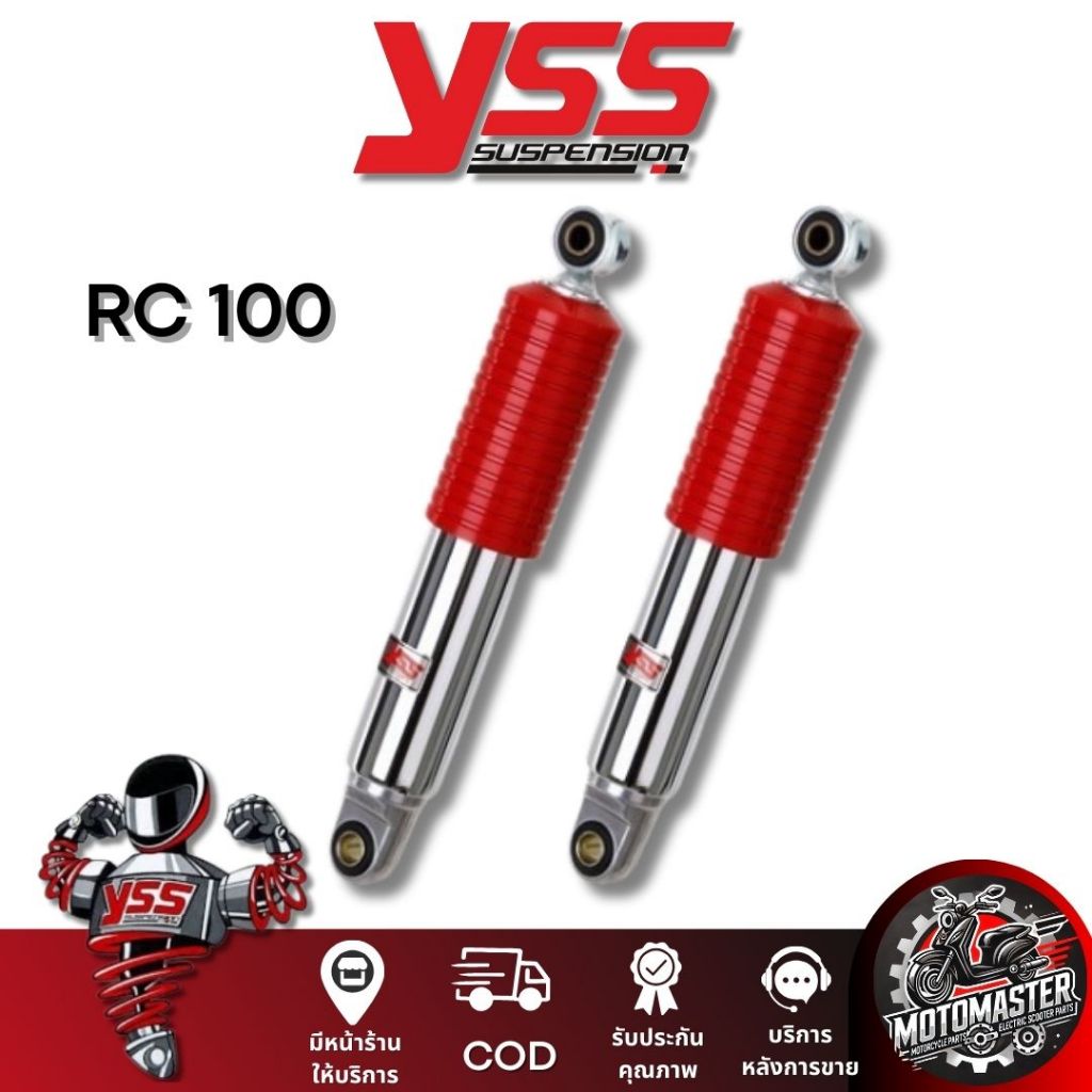 โช๊คหลัง YSS RC 100 ZINC RED สีแดง โช้ค YSS แท้ โช๊คมอไซค์ แท้ 100%