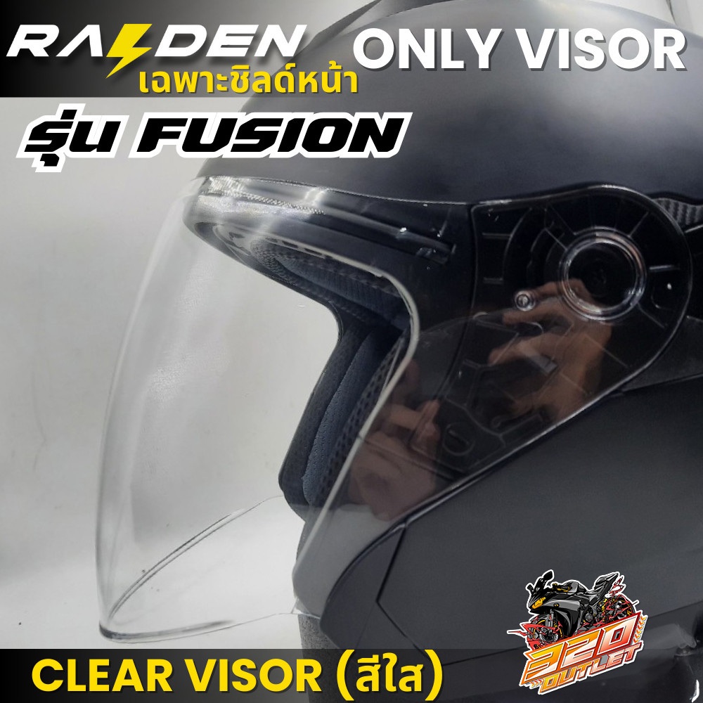 (เฉพาะชิลด์) ชิลด์หมวกกันน็อค RAIDEN FUSION ของแท้ ส่งไว !!320SP OUTLET !!