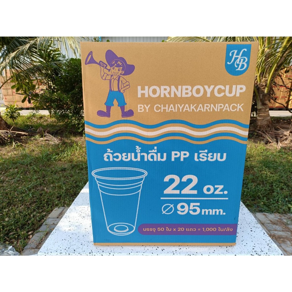 (ขายยกลัง20แพ็ค)แก้วพลาสติกเรียบใส 22 ออนซ์ ปาก 95 มม. ตรา ฮอร์นบอย ( 50 ชิ้น )