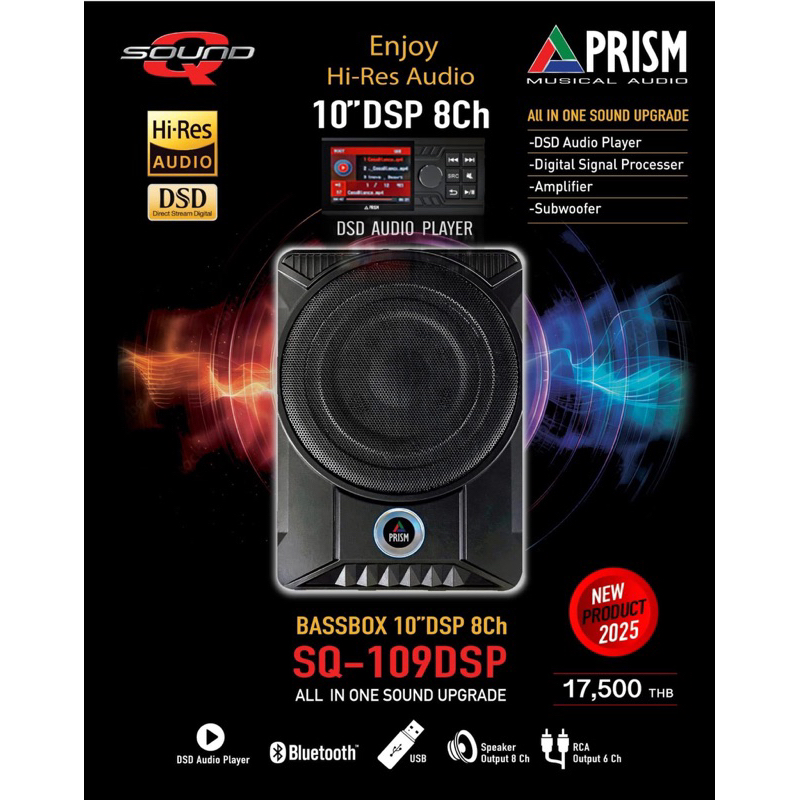 BASSBOX 10"DSP 8Ch SQ-109DSP