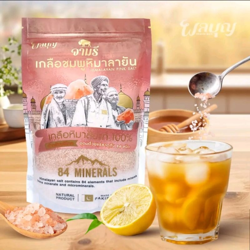 เกลือชมพูหิมาลายัน เกลือหิมาลัยแท้ๆ 100% สำหรับบริโภค นน.500กรัม