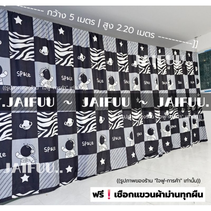 แนะนำ ผ้าม่าน ผ้าม่าน อวกาศตาราง ((มี 10 ขนาด)) สูง 2.20 เมตร **แถมเชือกแขวนผ้าม่าน** ผ้ากั้น ฉากกั้น ม่านกั้น  บังแสง  ม่านกั้นห้อง ราคาพิเศษ มีเก็บเงินปลายทาง