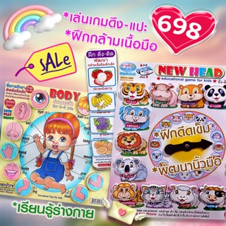🥳🥳handtoy เยอะ คุ้มเวอร์ๆๆ🥳🥳3 เกม 698 บ. จัดใหญ่ 🥳🥳