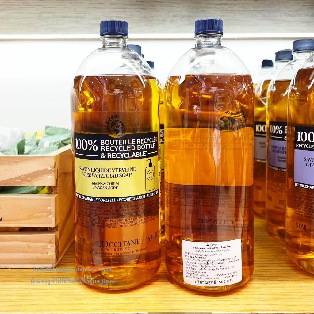 L'Occitan(ป้ายไทย) Shea Verbena Liquid Soap Eco-Refill 500ml