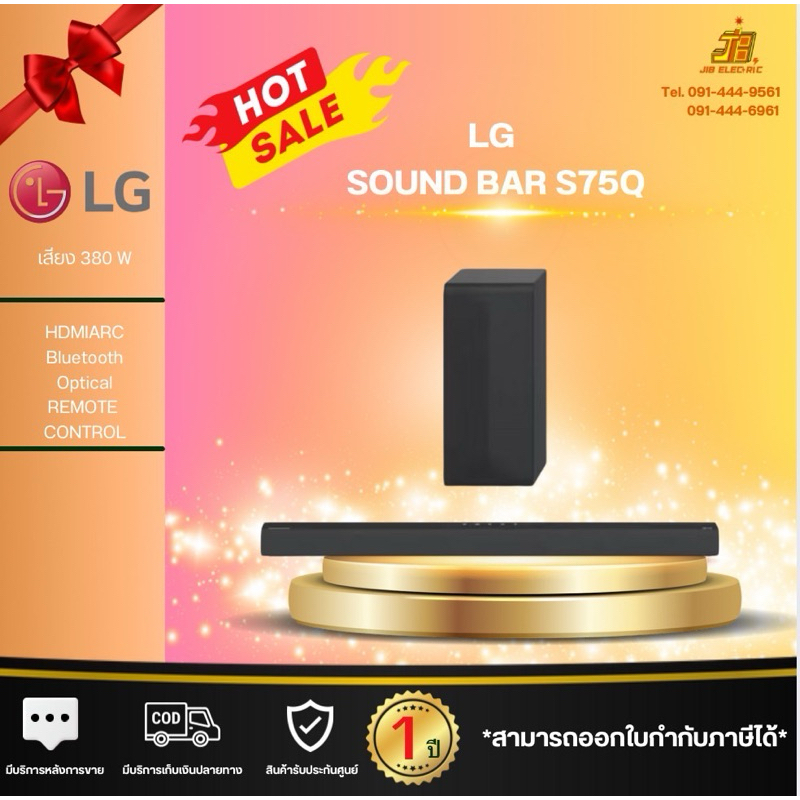 LG ลำโพงSoundBarรุ่น S75Q.DTHALLK  Power 3.1.2Ch, 380W  Sound Solution MERIDIANระบบเสียงพัฒนาร่วมกับ
