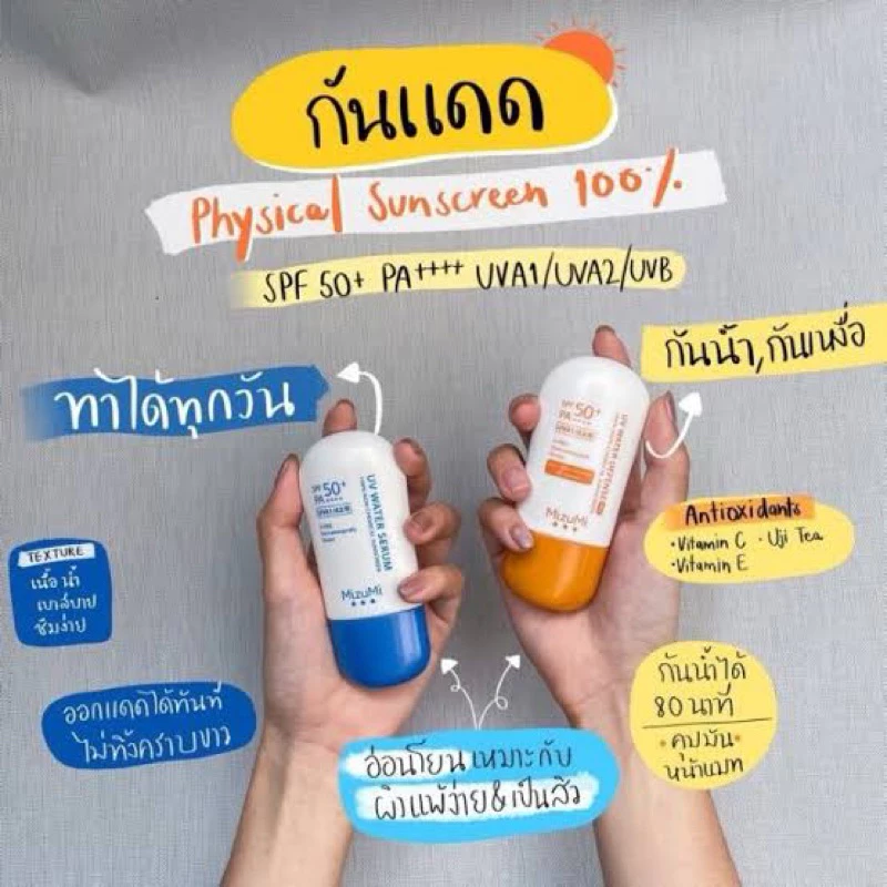 Mizumi UV Water Serum SPF50+ PA++++ 40g thumbnail 4