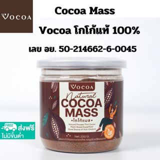 ส่งฟรี Vocoa  โกโก้แมส 100% จากเมล็ดโกโก้ออแกนิคแท้ ไม่ผสมน้…