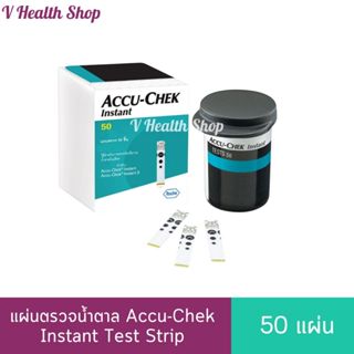แผ่นตรวจน้ำตาล Accu-Chek Instant Test Strip แอคคิวเช็ค อินสแ…