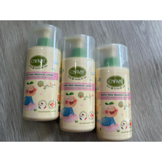 พร้อมส่ง Enfant (อองฟองต์) Organic Extra Mild โลชั่นทาผิวเด็…