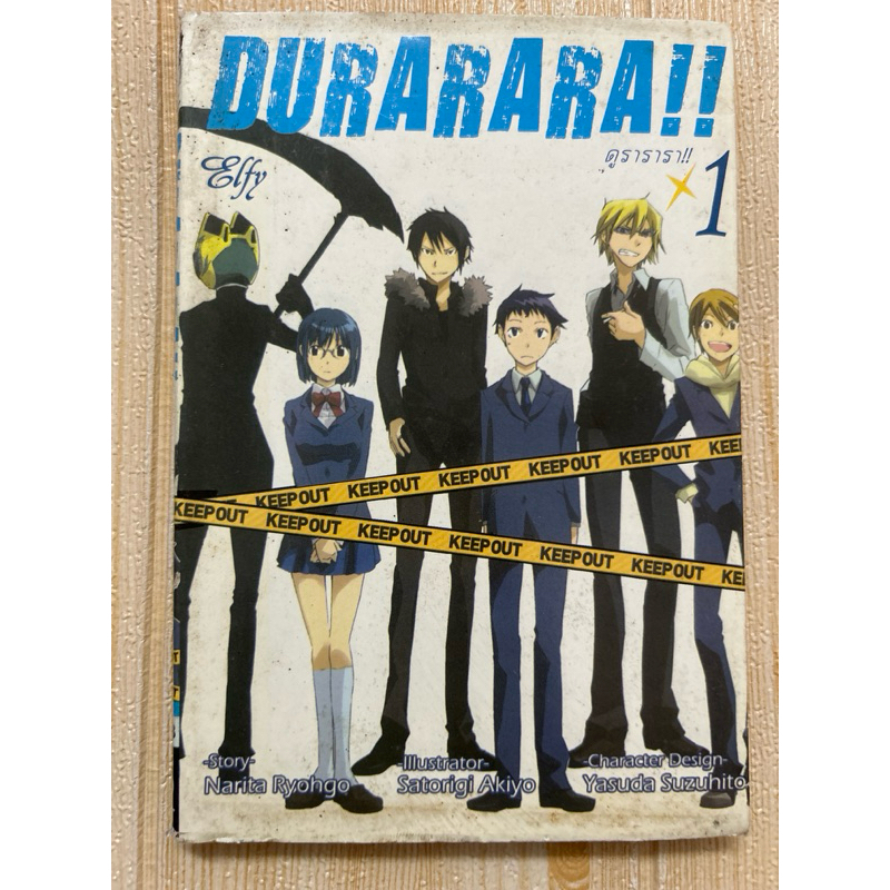 DURARARA!! เศษการ์ตูนมือสอง