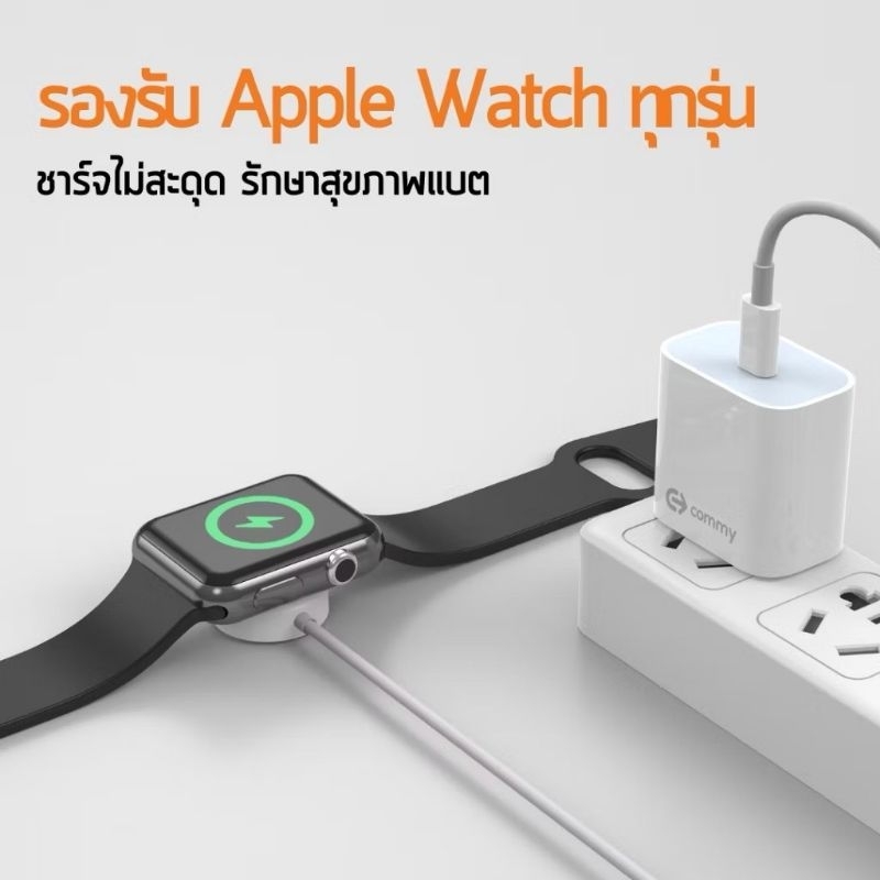 Commy แท่นชาร์จนาฬิกา iWatch ชาร์จไร้สาย wireless charger