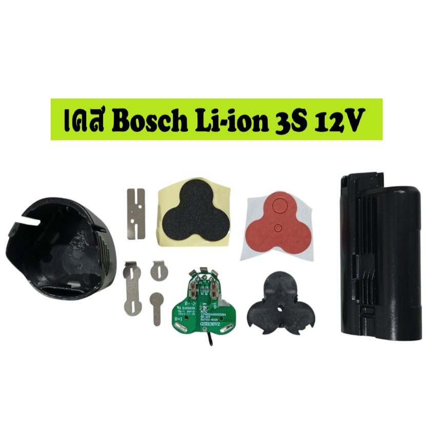เคสแบตเตอรี่ Bosch Li-ion 18650 3S 12V