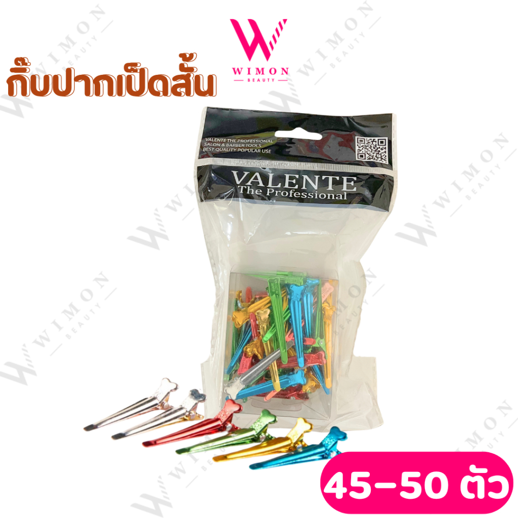 Valente VAL-600 วาเลนเต้ กิ๊บปากเป็ดสั้น อะลูมิเนียม คละสี บรรจุ 45-50 ตัว /99892