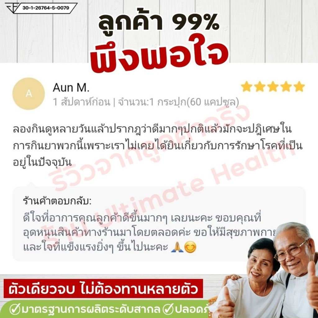 [ส่งฟรี/ของแท้] งาดำแก้ปวดเข่าสกัดเข้มข้น กระดูกพรุน ข้อเข่าเสื่อม ปวดข้อ ปวดเข่า ปวดสะโพก ราคา ถูกที่สุด ดีลบีเคเค แกลเลอรีภาพที่ 7