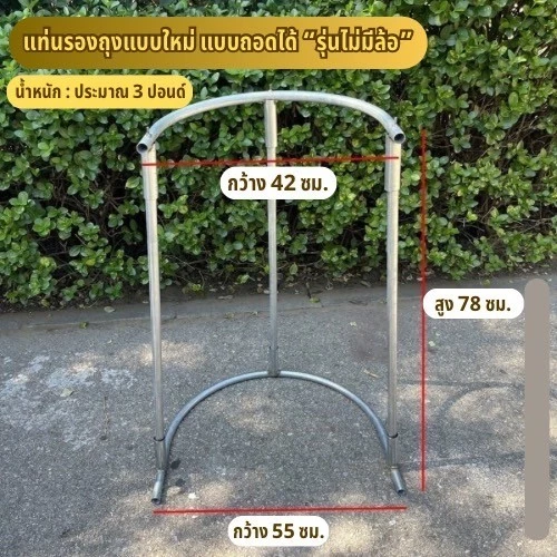 แท่นรองถุงแบบถอดได้พร้อมล้อ อุปกรณ์จัดเก็บพืชผลทางการเกษตร thumbnail 5