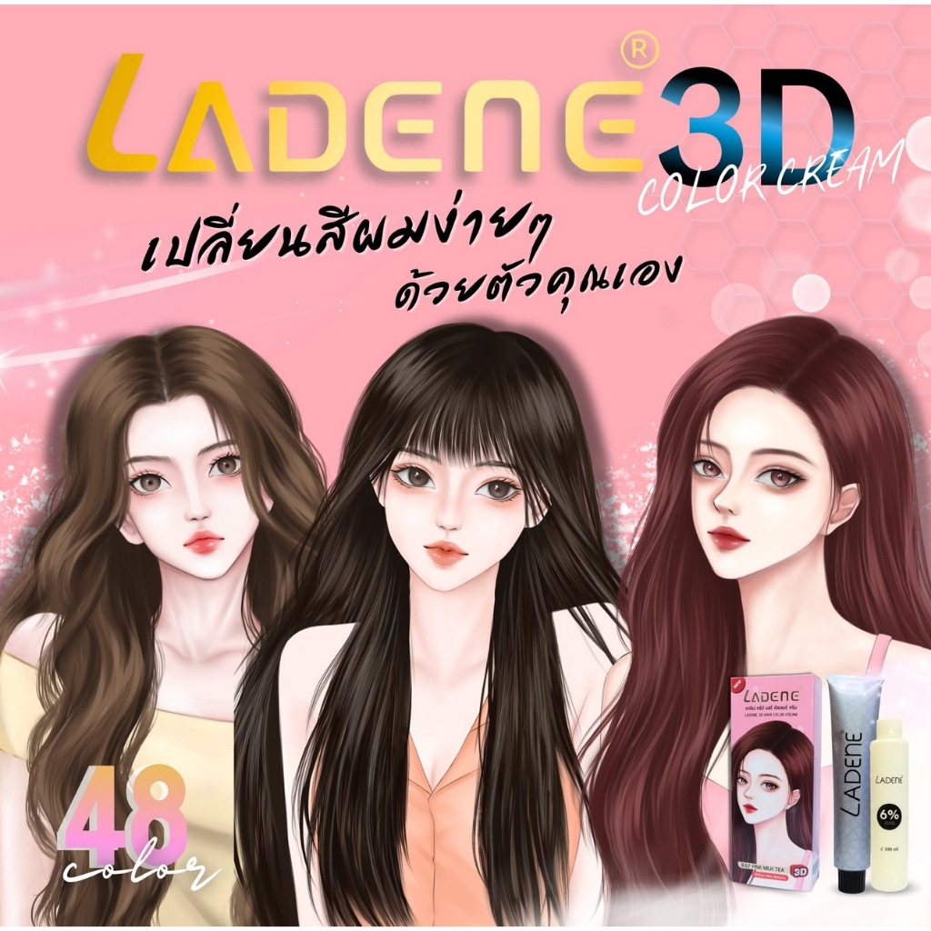 Ladene ลาดีเน่ 3D แฮร์ คัลเลอร์ ครีม (ครีมเปลี่ยนสีผมลาดีเน่ 3D)