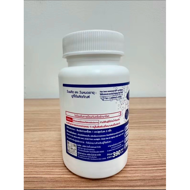 Calcium แคลเซียมพลัสบำรุงข้อ เช็ต 3 กระปุก ราคา 290.- 90 แคป