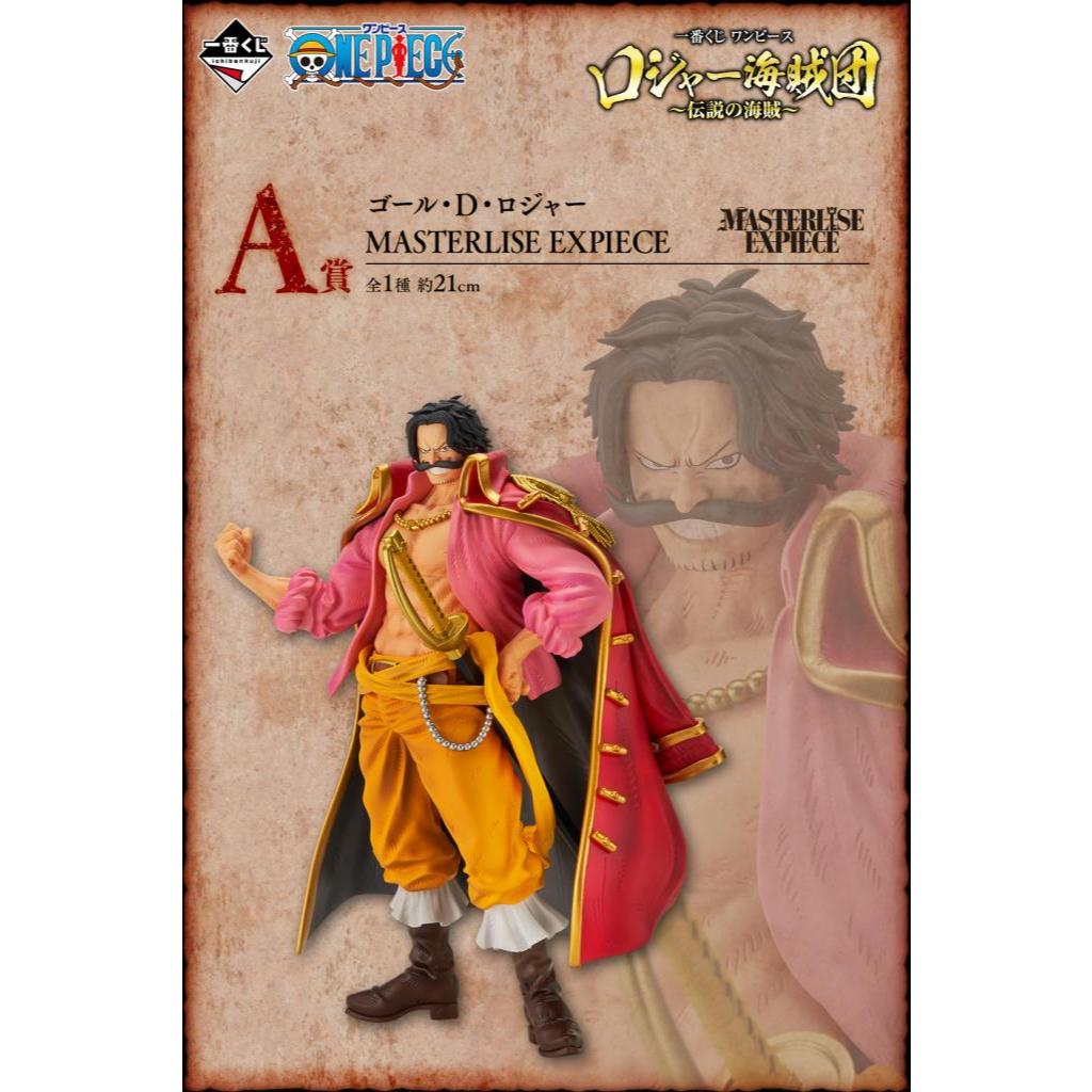 Pre-order - Ichiban Kuji ONE PIECE Roger Pirates ~Legendary Pirates~
