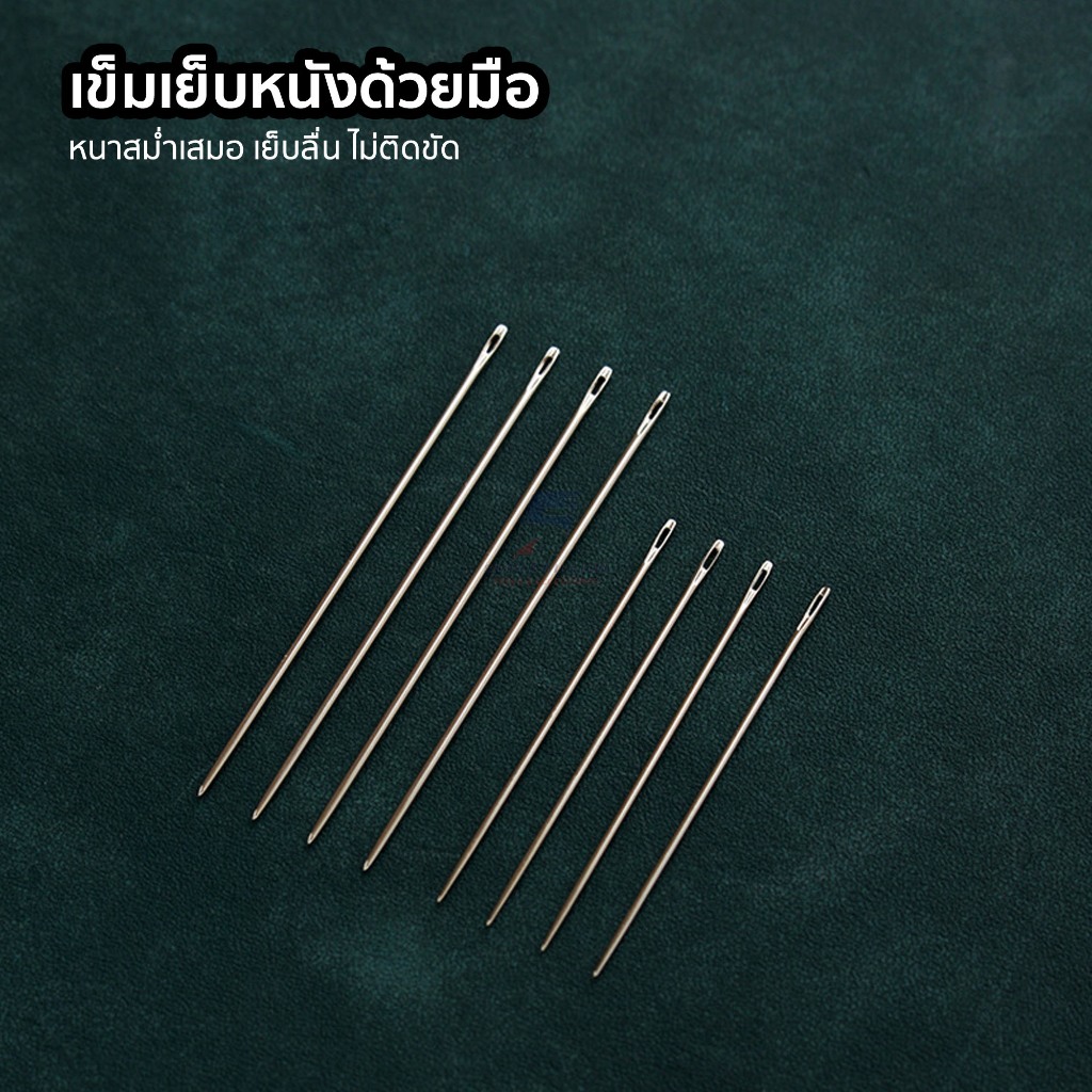 เข็มเย็บหนัง แบบหัวกลม เข็มหนาสม่ำเสมอ เย็บง่าย เย็บลื่น [ราคาเข็ม1 เล่ม]