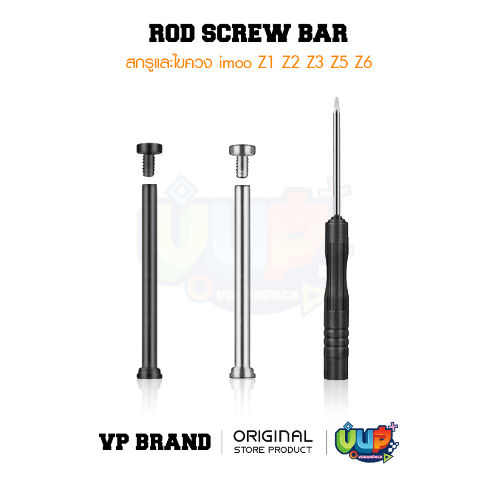 [VP] ไขควง แกน สกรู น๊อต นาฬิกา imoo Z1 Z2 Z3 Z5 Z6 สำหรับสายนาฬิกา ชุดแกนสลัก ราคาต่อชิ้น ไอมู่ ไอโม่ Screw