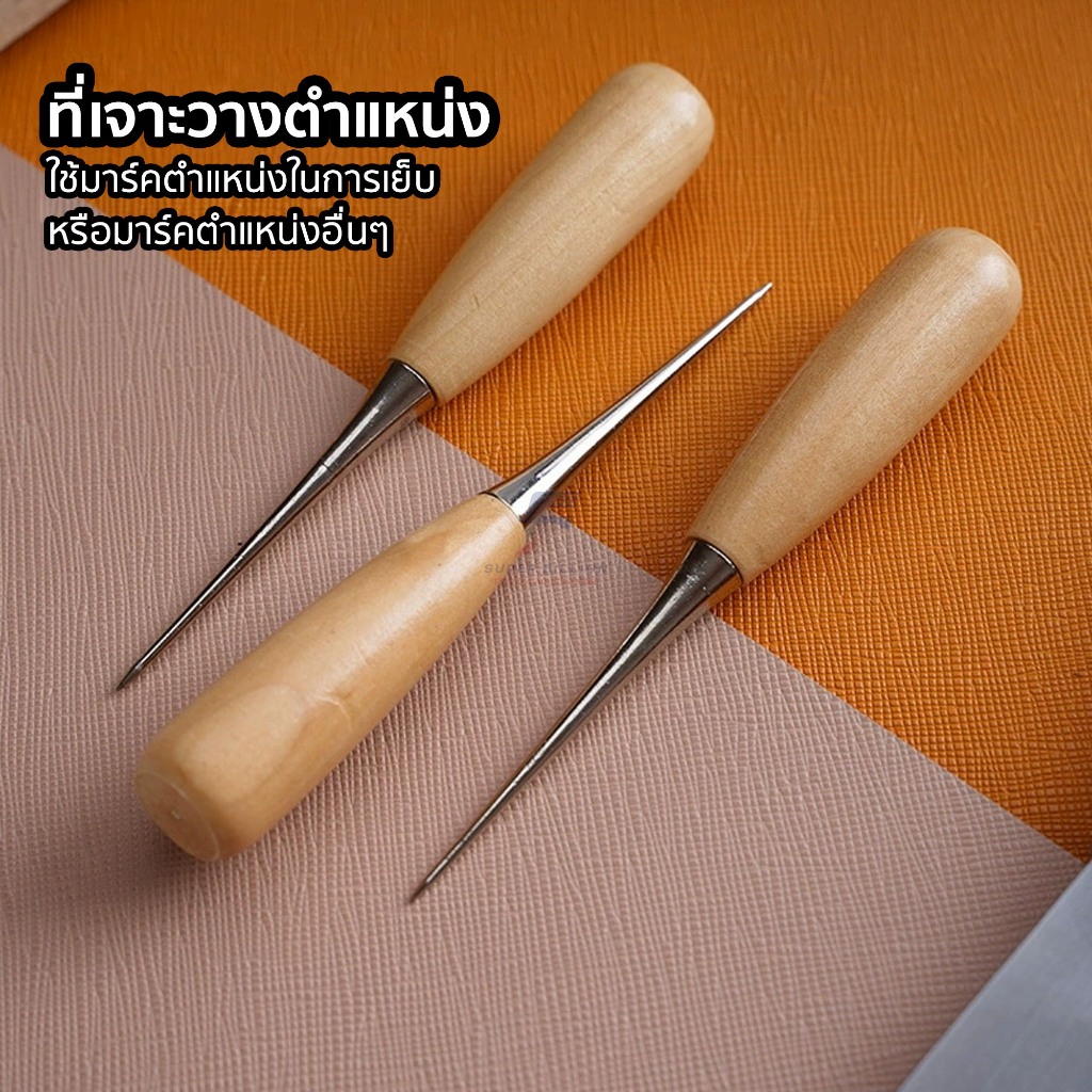 ที่เจาะวางตำแหน่ง บนหนัง หรือบนแพทเทิร์น มาร์คตำแหน่งในการเย็บ หรือใช้ในงานแฮนด์เมดอื่นๆ