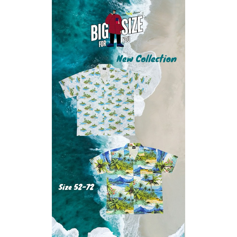เสื้อฮาวาย ไซส์ใหญ่ 52-72นิ้ว เสื้อเชิ้ต สงกรานต์
