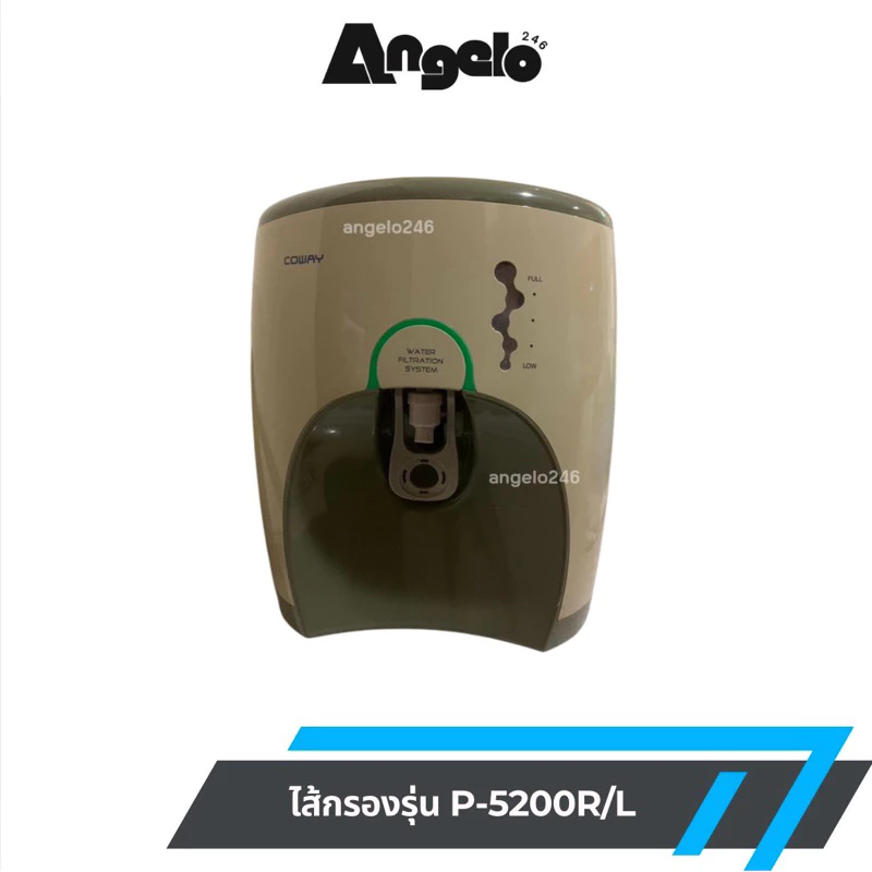 ไส้กรองน้ำ Coway สำหรับรุ่น P-5200 R/L ระบบ RO