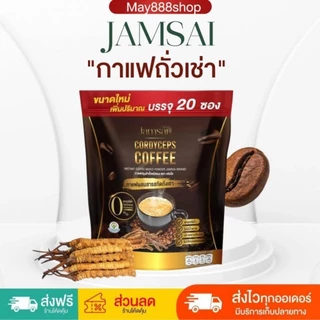 แท้ 💯 กาแฟแจ่มใสถังเช่า Jamsai Coffee ☕️Jamsai Cordyceps Coffee