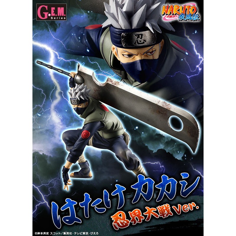 Naruto Shippuuden - Hatake Kakashi - G.E.M. - Ninkai Taisen ver. (MegaHouse)