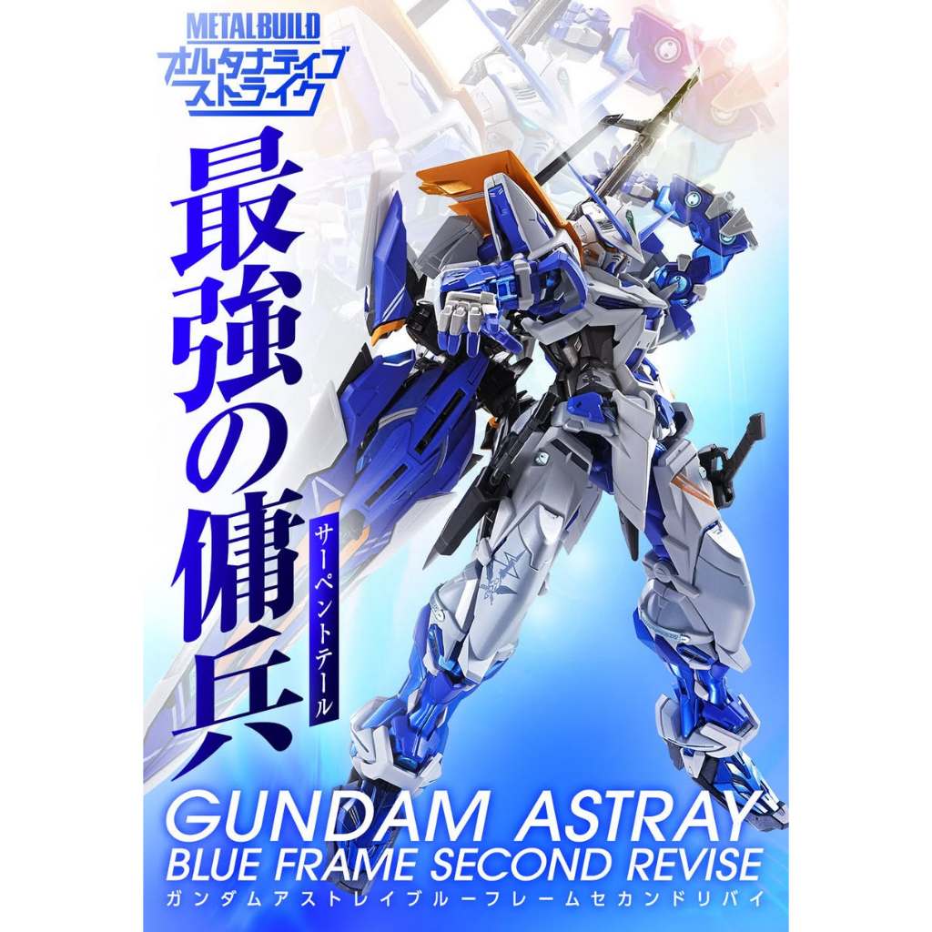 Bandai Metal Build Gundam Astray Blue Frame Second Revise [พร้อมส่ง/ของใหม่]