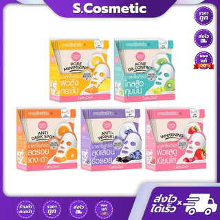 [ยกกล่อง*6ซอง] Cathy Doll เคที่ดอลล์ มาสก์หน้าโยเกิร์ต 25 กรัม