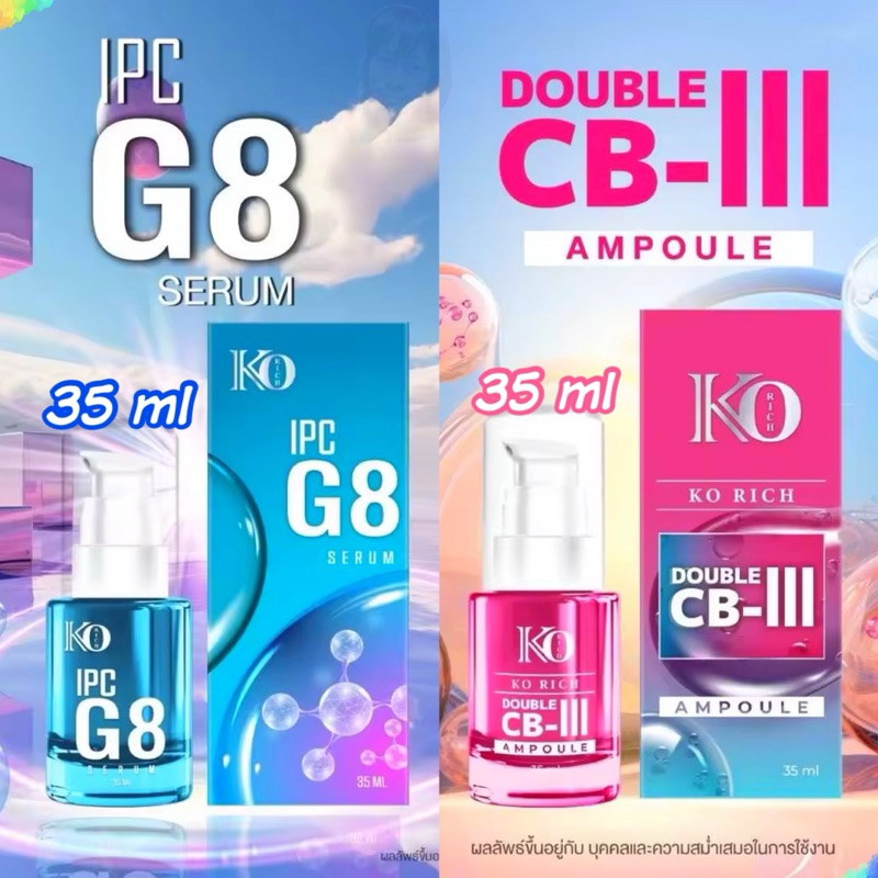 [ แท้จากบริษัท] (เซรั่มฟ้า+ชมพู) เคโอริช บำรุงผิวหน้า (มีแยกขาย) Double CB-lll IPC G8 เคโอริช Korich