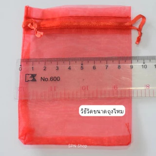 (100ใบ)ถุงผ้าไหมแก้ว 18สีเยอะจุใจ ส่งเร็วมาก ใส่ของชำร่วย ถุงตะข่าย