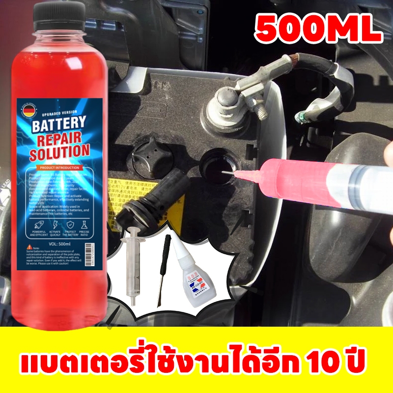 🪫 แบตเตอรี่ใช้งานได้อีก 10 ปี🔋SKy น้ำยาซ่อมแบตเตอรี่ ฟื้นฟูแบตเตอรี น้ำยาฟื้นฟูแบตเตอรี่รถยนต์ น้ำยาฟื้นฟูแบต  500ml