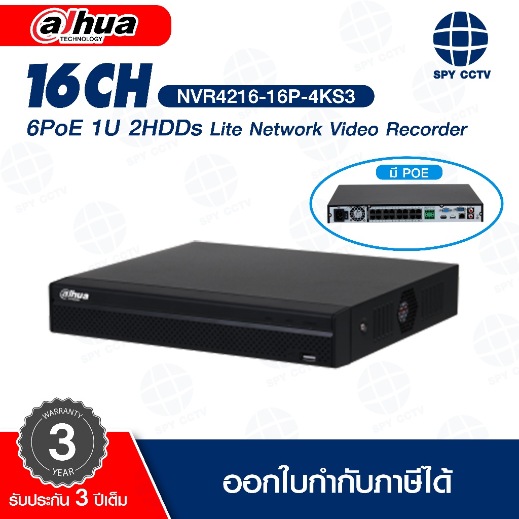 เครื่องบันทึก NVR DAHUA รุ่น DHI-NVR4216-16P-4KS3 จำนวนช่องการใช้งาน 16 ช่อง + ช่อง POE 16 ช่อง ใส่ไ