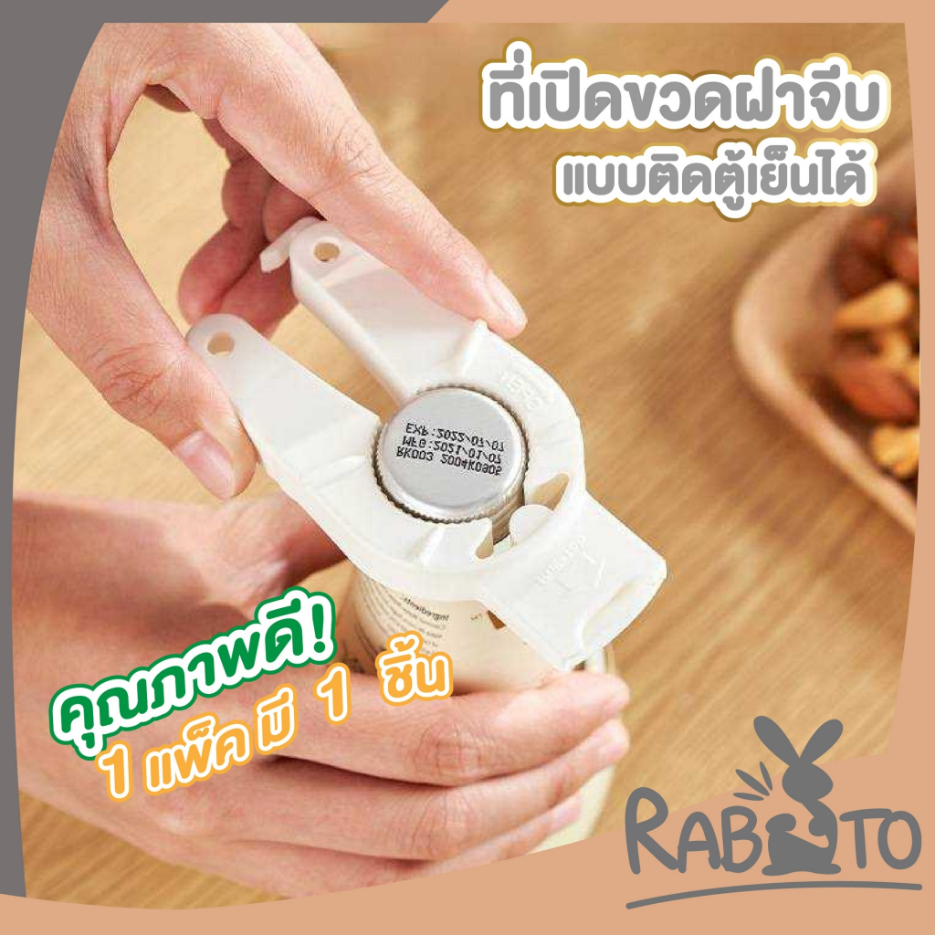 【RABITO สินค้าดี】KM6026 ที่เปิดขวด ติดตู้เย็น ที่เปิดกระป๋อง ขนาดพกพา
