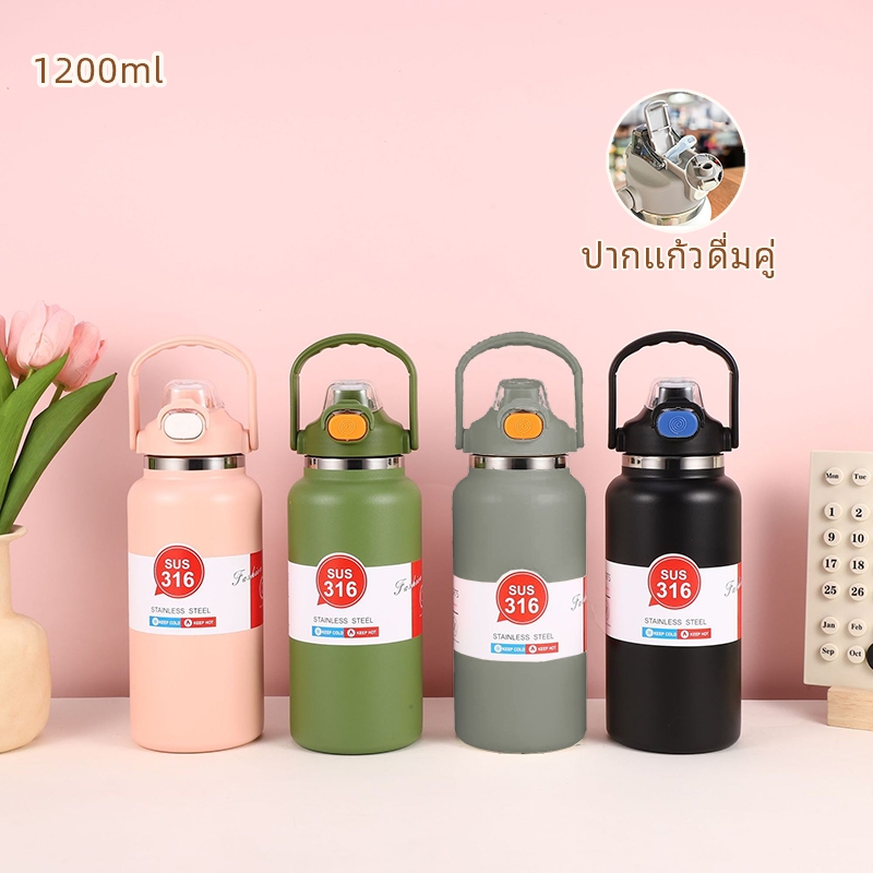 ขวดน้ำ 900/1200/1400 มล. พร้อมหูจับ พกพาเก็บความเย็น แก้วน้ำสแตนเลส 316